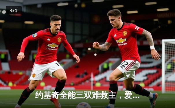 约基奇全能三双难救主，爱德华兹29分率森林狼抢七复仇掘金 - 4